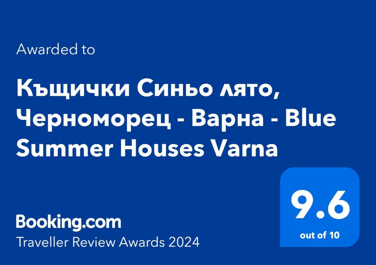 Къщички Синьо лято, Черноморец - Варна Екстер'єр фото